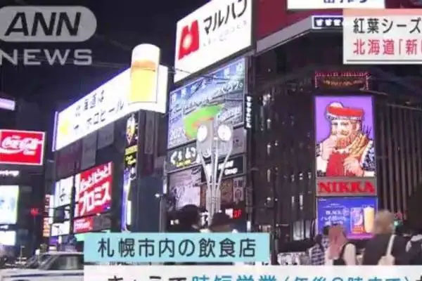 日本东京决定全面解封,不再限制餐饮业营业时间