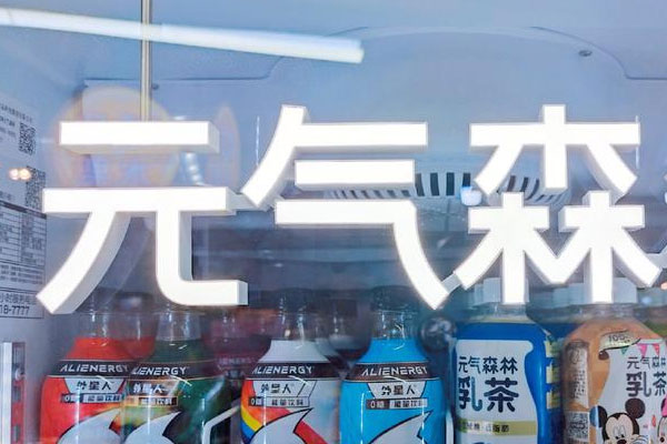元气森林因“被薅羊毛”上热搜,店铺产品销量随之暴增