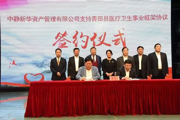 中静集团找到新买家,与深圳正威集团签订转让协议