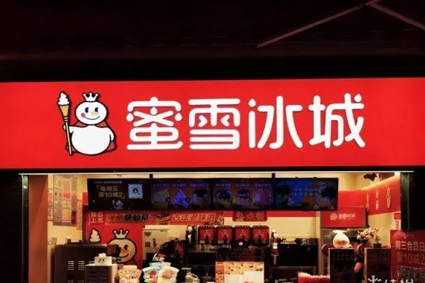 蜜雪冰城与微播视界科技新增开庭公告,明年2月在北京互联网法院开庭