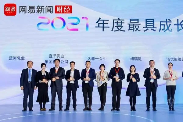 “新能量乳制品行业峰会”在北京举行,奶粉行业要实现数字化转型