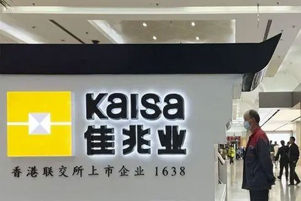 佳兆业4亿美元利息到期未支付,制定全面债务重组计划