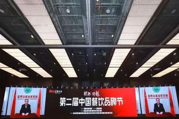 第二届中国餐饮品牌节隆重举行,1000+餐饮精英共襄盛举