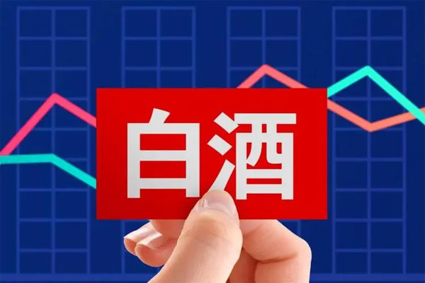 白酒板块大幅杀跌,迎驾贡酒、古井贡酒跌逾7%