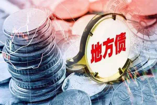 湖北省财政厅发布2022年一般债券通知,新增地方债即将“开闸”